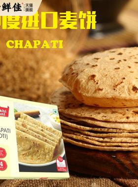Plain Naan/MethiI Paratha/Chapti印度进口馕饼薄饼麦饼飞饼煎饼