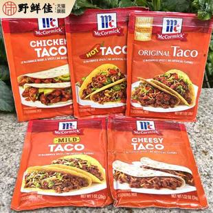McCormick taco seasoning mix 味好美玉米壳饼酱料 墨西哥菜调料
