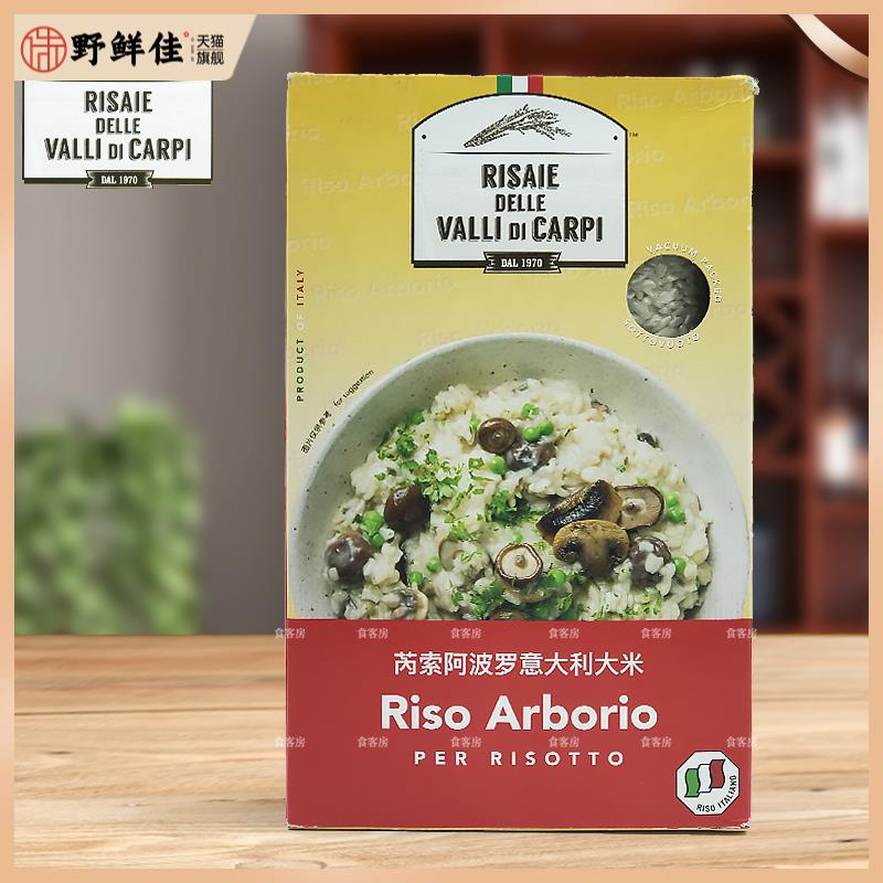 芮索阿波罗意大利大米Riso Arborio进口意式大米 海鲜烩饭 1kg装