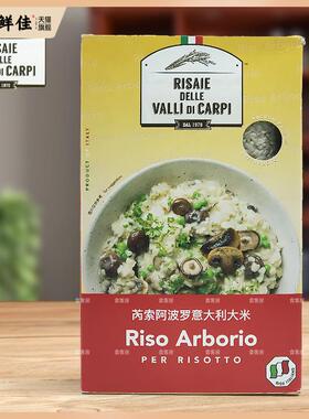 芮索阿波罗意大利大米Riso Arborio进口意式大米 海鲜烩饭 1kg装
