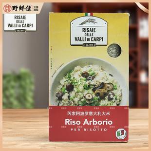 1kg装 芮索阿波罗意大利大米Riso 海鲜烩饭 大米 Arborio进口意式