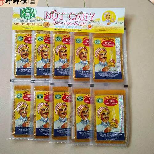 越南咖喱粉bot cari 3.5克拍下发10包烧鸡牛排咖喱饭调味品香料