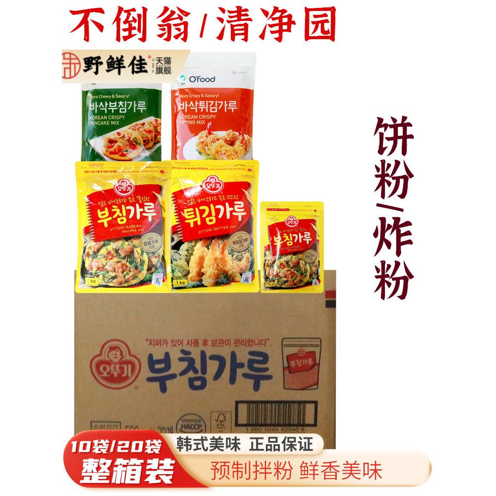 10袋韩国不倒翁/清净园煎饼粉菜饼海鲜饼炸鸡粉鱼虾炸粉香酥裹粉