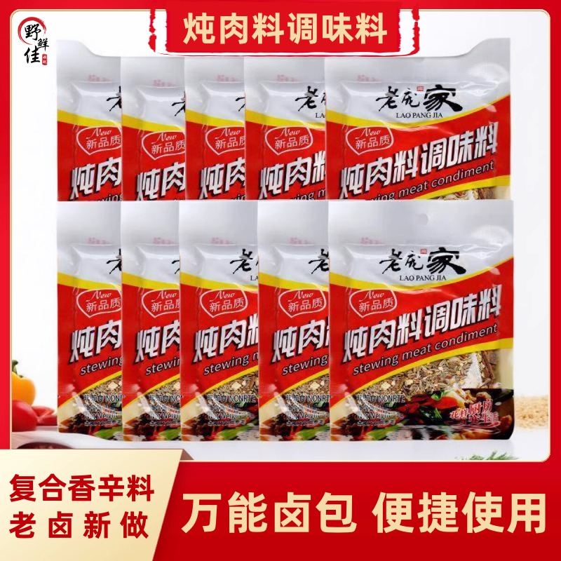 老庞家炖肉料35g复合香辛