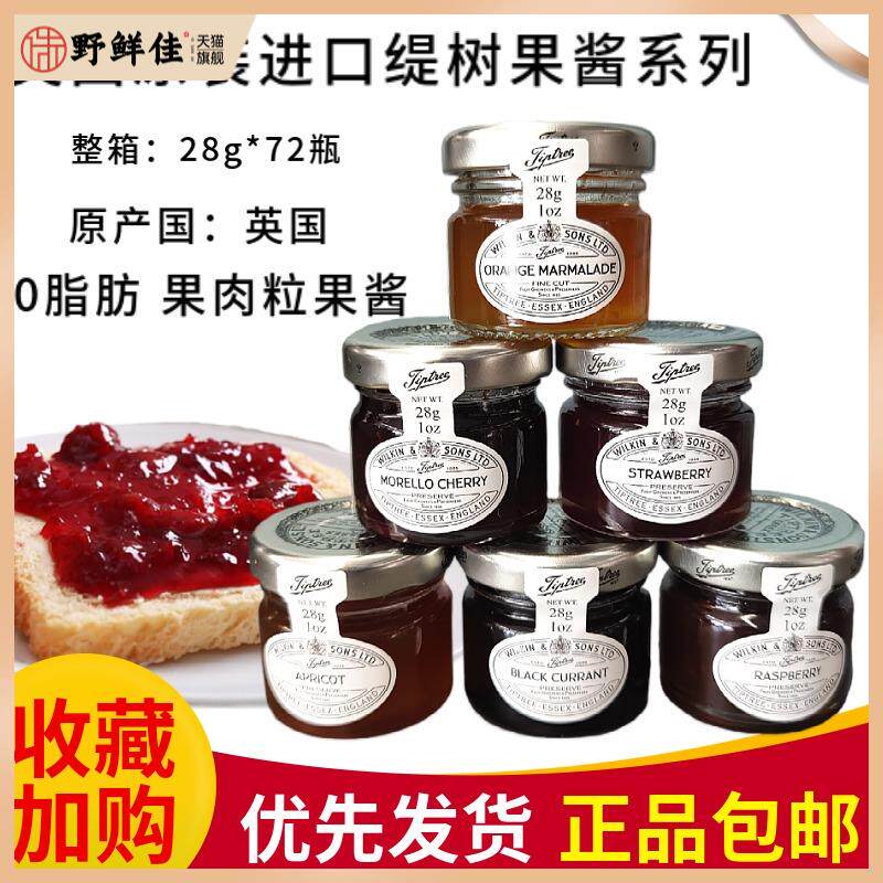 英国进口缇树蜂蜜小果酱6瓶草莓+覆盆子+樱桃+黑加仑+橙皮+杏6味
