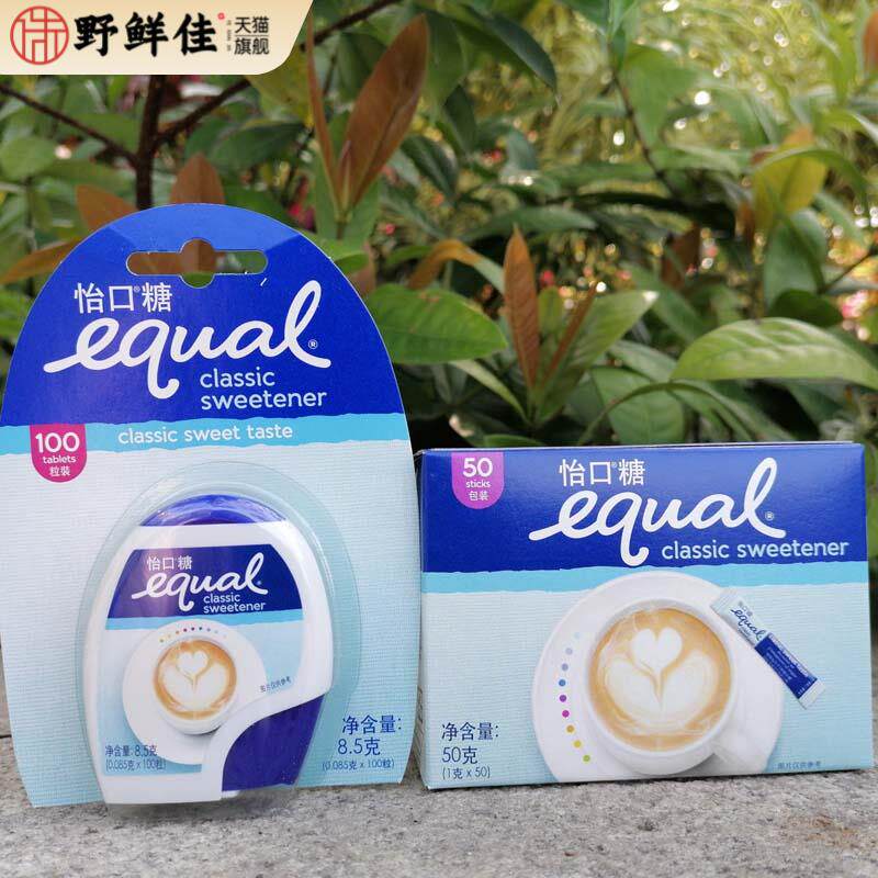 Equal Sweetener原装进口健康低卡代糖甜味剂咖啡清甜糖包怡口糖