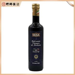 意大利欧萨摩德纳黑醋500ml 巴萨米克醋沙拉醋 Balsamic Vinegar
