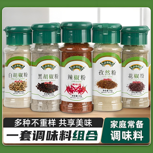 金膳厨30g瓶装调料组合套装