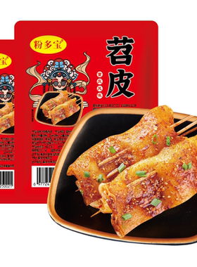 烤苕皮烧烤重庆四川特产烤食材露营家用宽粉芍皮古蜀味道粉皮160g