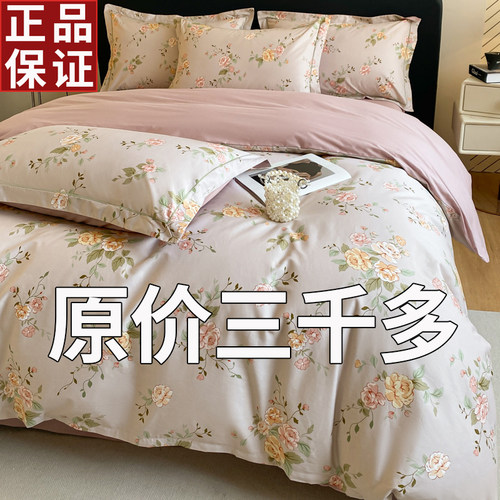 官方正品100%新疆全棉四件套
