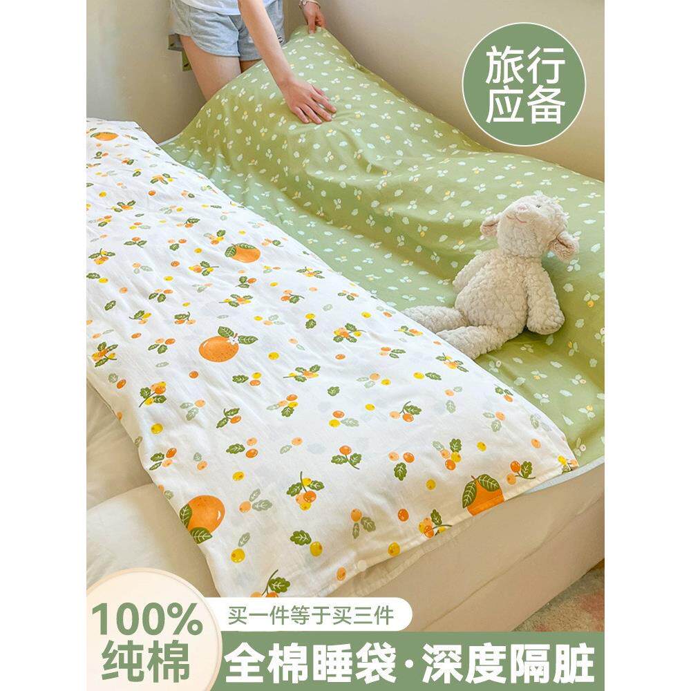 成人睡袋便携式床单单人隔脏被套被罩旅游全棉纯棉出差住酒店旅行