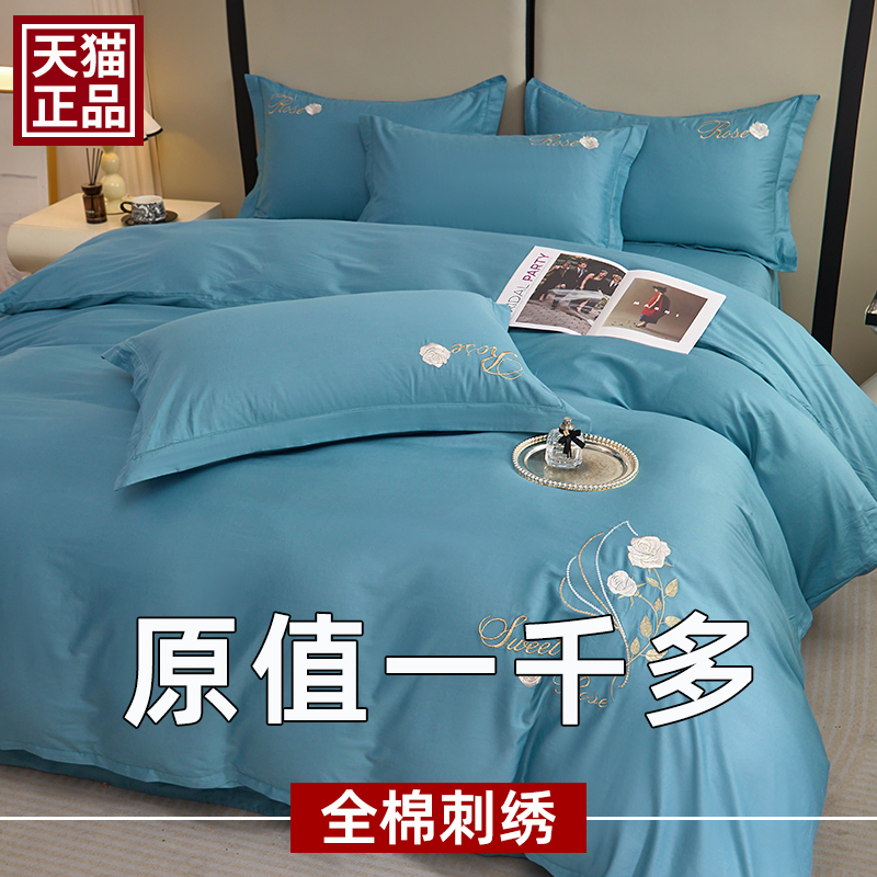官方正品全棉100%四件套