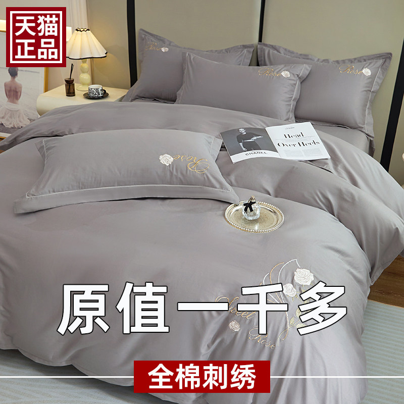 A类全棉床上四件套纯棉100简约高级感纯色刺绣被套宿舍床单床笠款