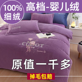 牛奶绒床上四件套2025新款 秋冬婴儿绒床单加厚珊瑚绒被套床笠套件