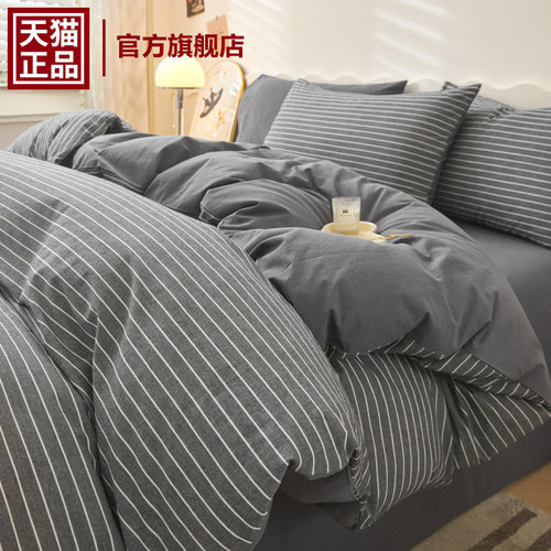 官方正品100%全棉床上四件套纯棉