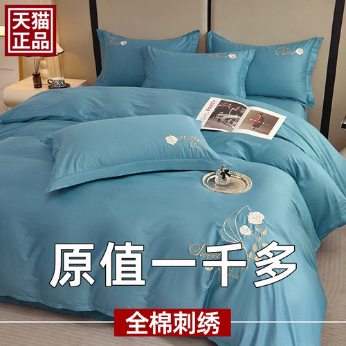 官方正品全棉100%四件套