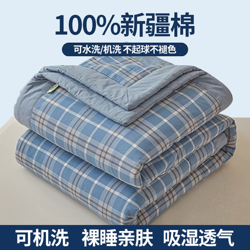 北叙新疆水洗棉花夏凉被可机洗夏被单双人薄被学生宿舍家用空调被
