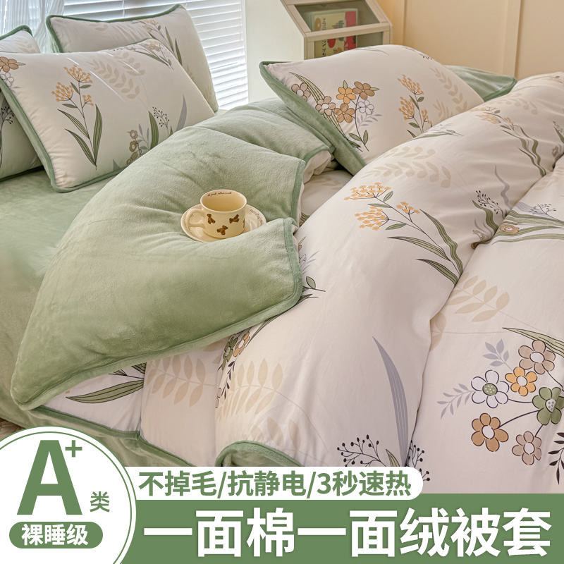 热销TOP榜1ab面被套单件珊瑚绒