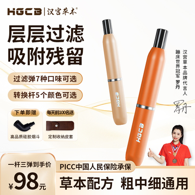 水果味过滤烟嘴过滤器粗中细通用