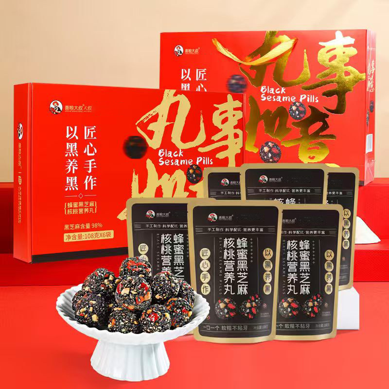 善粮大叔丸事如意蜂蜜黑芝麻核桃丸健康礼盒婚庆喜庆礼品108gX6袋