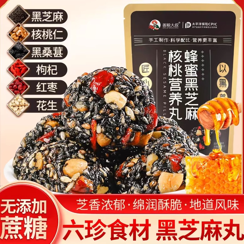 软糯香甜不粘牙