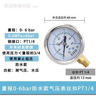 促销 气压表0 12mm气管耐压10bar 16bar可配气动快速插头接6