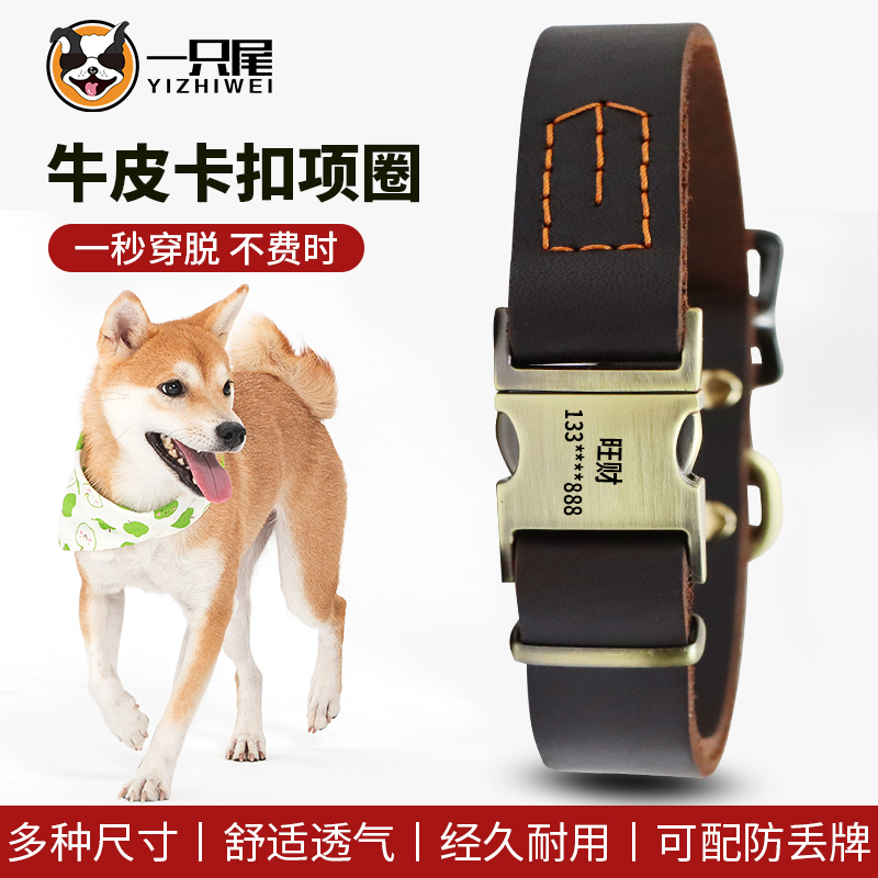 刻字定制防丢牛皮狗狗项圈中大型犬小型犬金毛真皮狗脖圈牵引绳