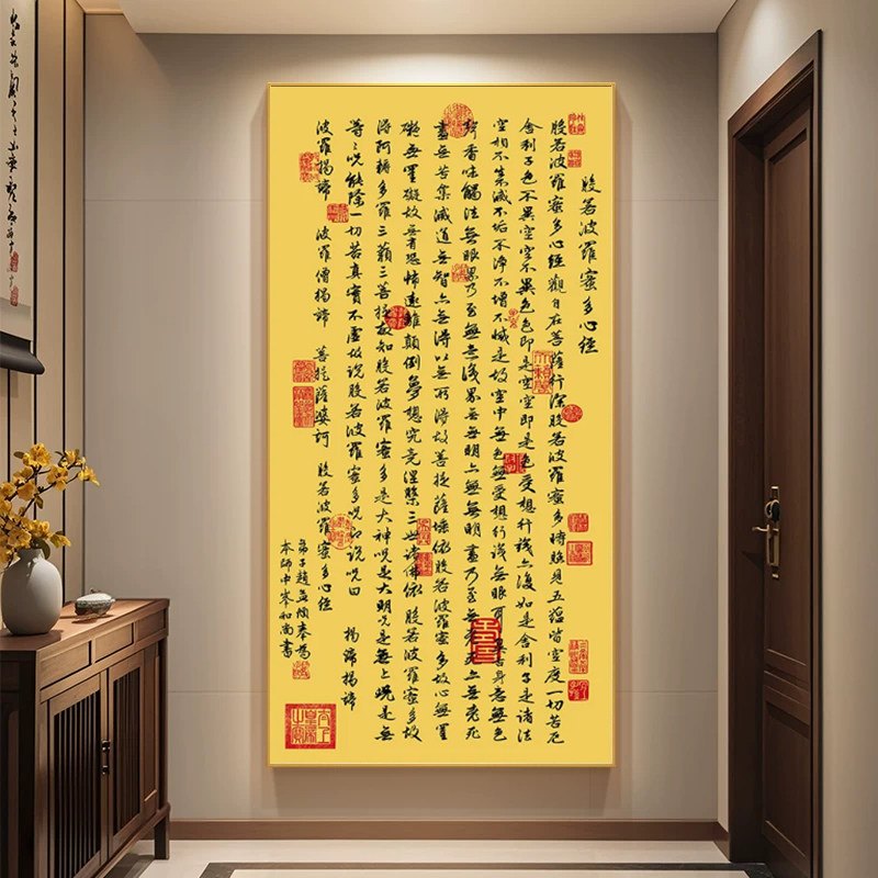 般若波罗蜜多心经LED带灯挂画乾隆书法字画书画佛像金刚装饰画