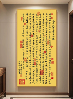 般若波罗蜜多心经LED带灯挂画乾隆书法字画书画佛像金刚装饰画