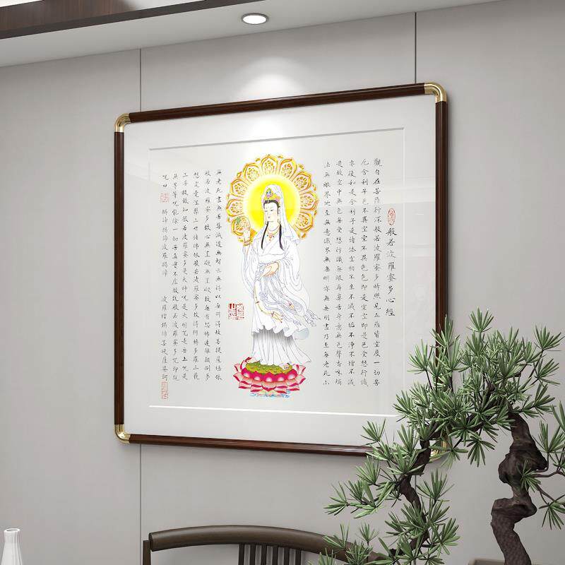 定做心经墙字画客厅挂画南海菩萨家用供奉画壁像观画音禅意世佛像