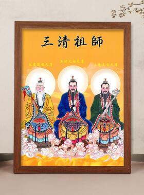 三清画 画像摆台三清祖师爷画 画像挂画 画太上老君元始道德天尊