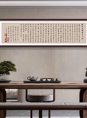弘一法师字画般若波密多心经书法挂画横款茶室客厅背景墙装饰画