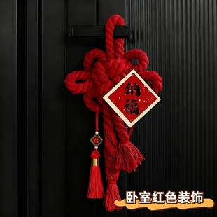 卧室中国结红色装饰入户门把手2026新马年镇宅喜庆万字结乔迁之喜