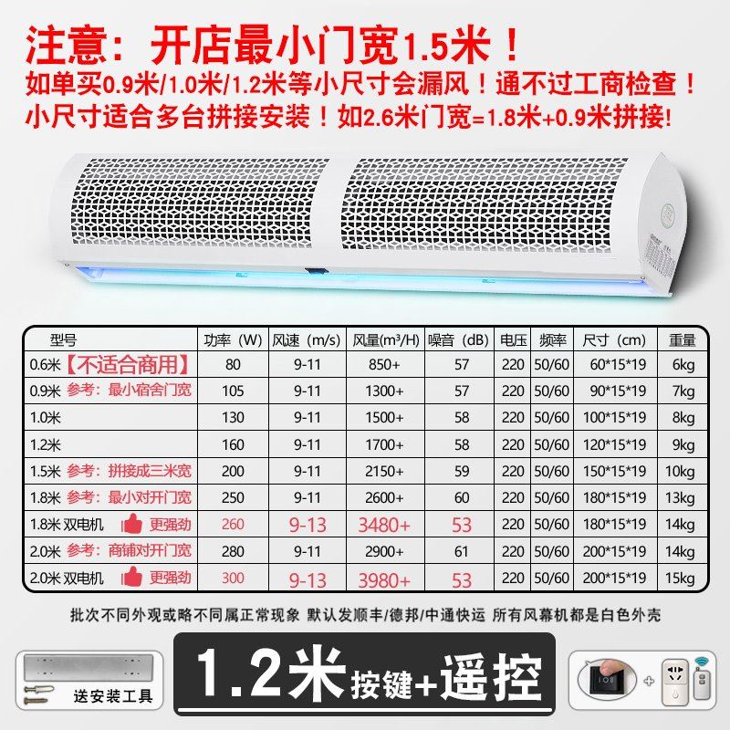 现货支架大风量超市防尘风帘餐厅学校商场门风机空气幕门头防蚊虫