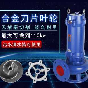 切割型污水潜水电泵抽水泵厨房化粪池强力排污泵 AS化粪池排污泵