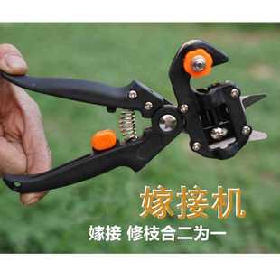 园林五金工具嫁接剪嫁接刀修枝剪苗木嫁接机嫁接器嫁接果树嫁接机