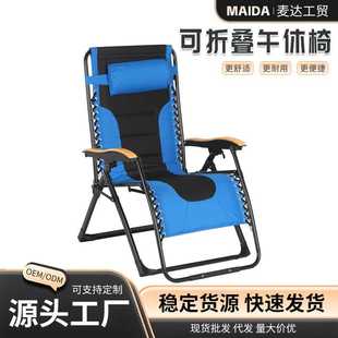 折叠躺椅午休午睡椅子家用沙滩便携阳台休闲靠背舒适懒人木纹靠椅