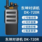 720R 630R 215 428 东坤DK 600 368 508 对讲机模拟手台