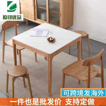 北欧实木岩板餐桌正方形原木饭桌北美橡木小户型简约现代半岛方桌