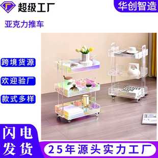 家居沙发茶几简约带轮亚克力小推车 炫彩亚克力边几可移动置物架