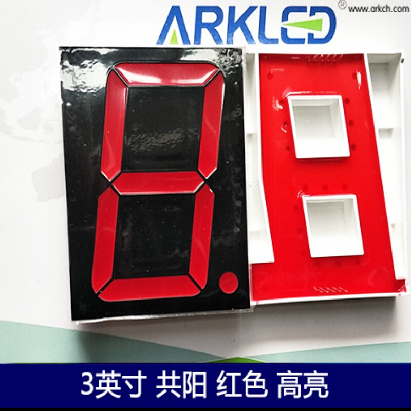 ARK方舟SM453001D-HJ超高亮红色六串3英寸共阳8伏数码管