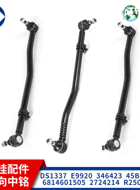 ds1337  E9920  346423  45B1115  6814601505  2724214  R250378