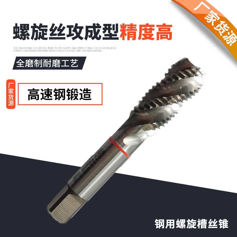 厂家货源 T2809多用途螺旋槽丝锥YG   M3-20