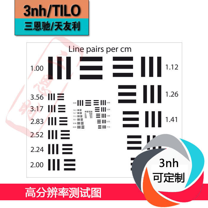 高分辨率测试图YE0138相机分辨率测试卡镜头清晰度chart