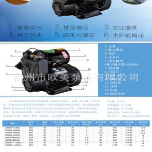 单相小型智能增压自来水高楼供水冷热水管道高压家庭太阳能加压泵
