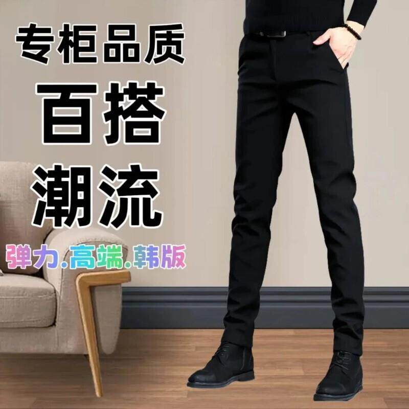 韵乐轻奢秋季男士休闲九分裤商务黑色西装长裤修身弹力窄脚裤