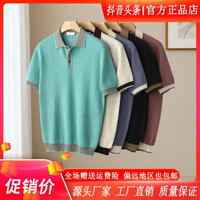 卡彬男装高端欧货夏季轻奢撞色拼接波浪纹理感针织POLO衫男士透气