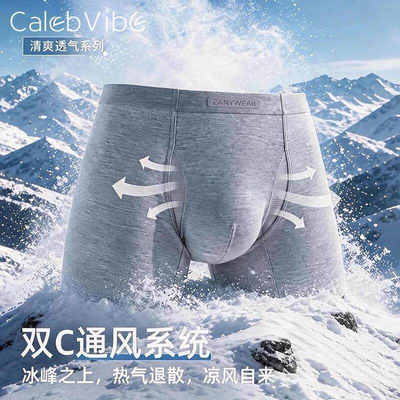 风和叙优选2双开口复合结构夏季男士内裤清爽时尚轻薄运动