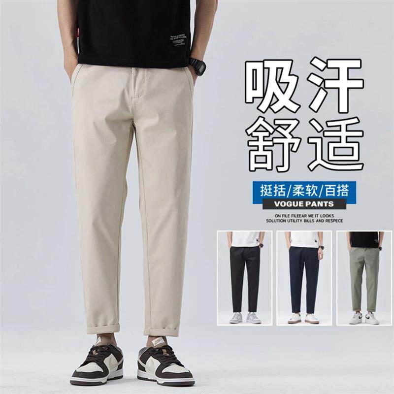 【专柜】2026春季新款男士休闲裤修身直筒宽松轻商务九分百搭西裤
