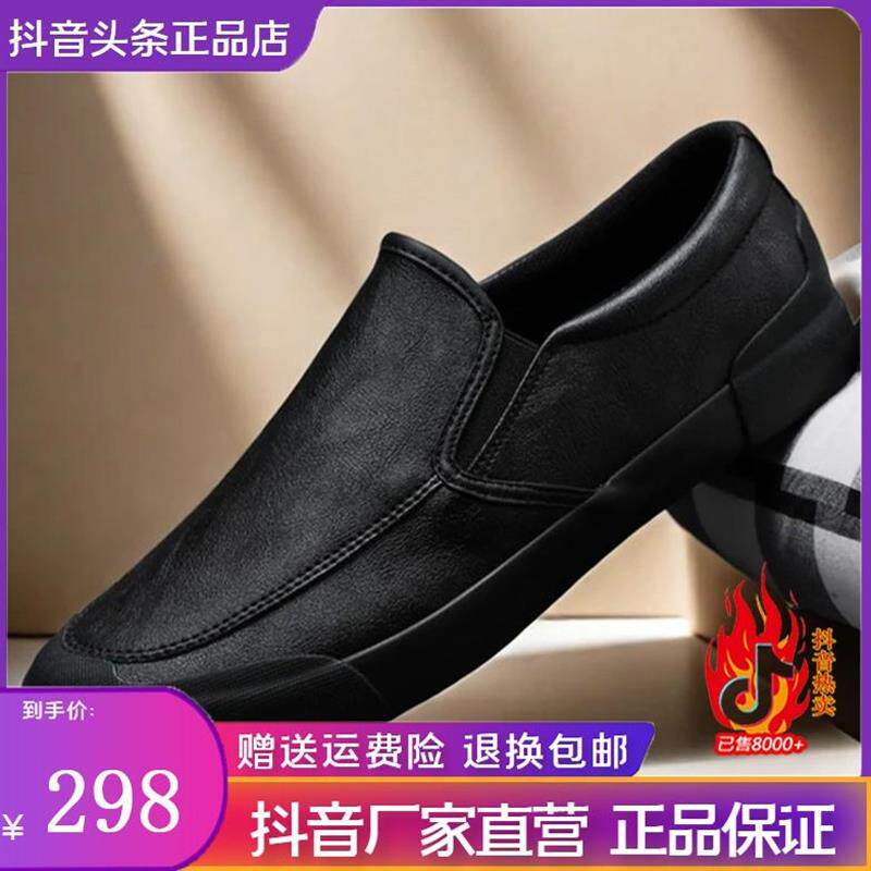 鞋守足下男鞋秋冬季新百搭皮鞋低